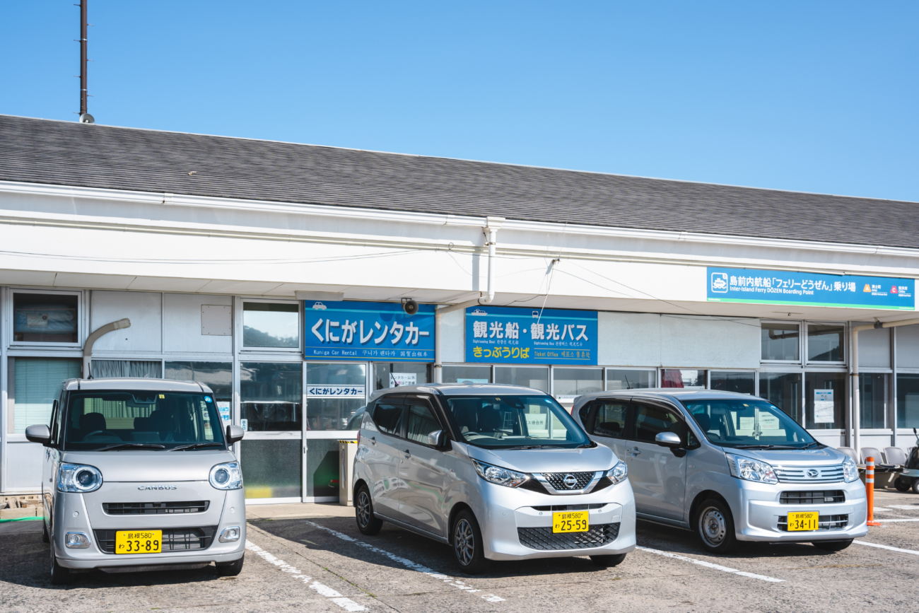 西ノ島の夏を満喫しよう〜モデルコース〜